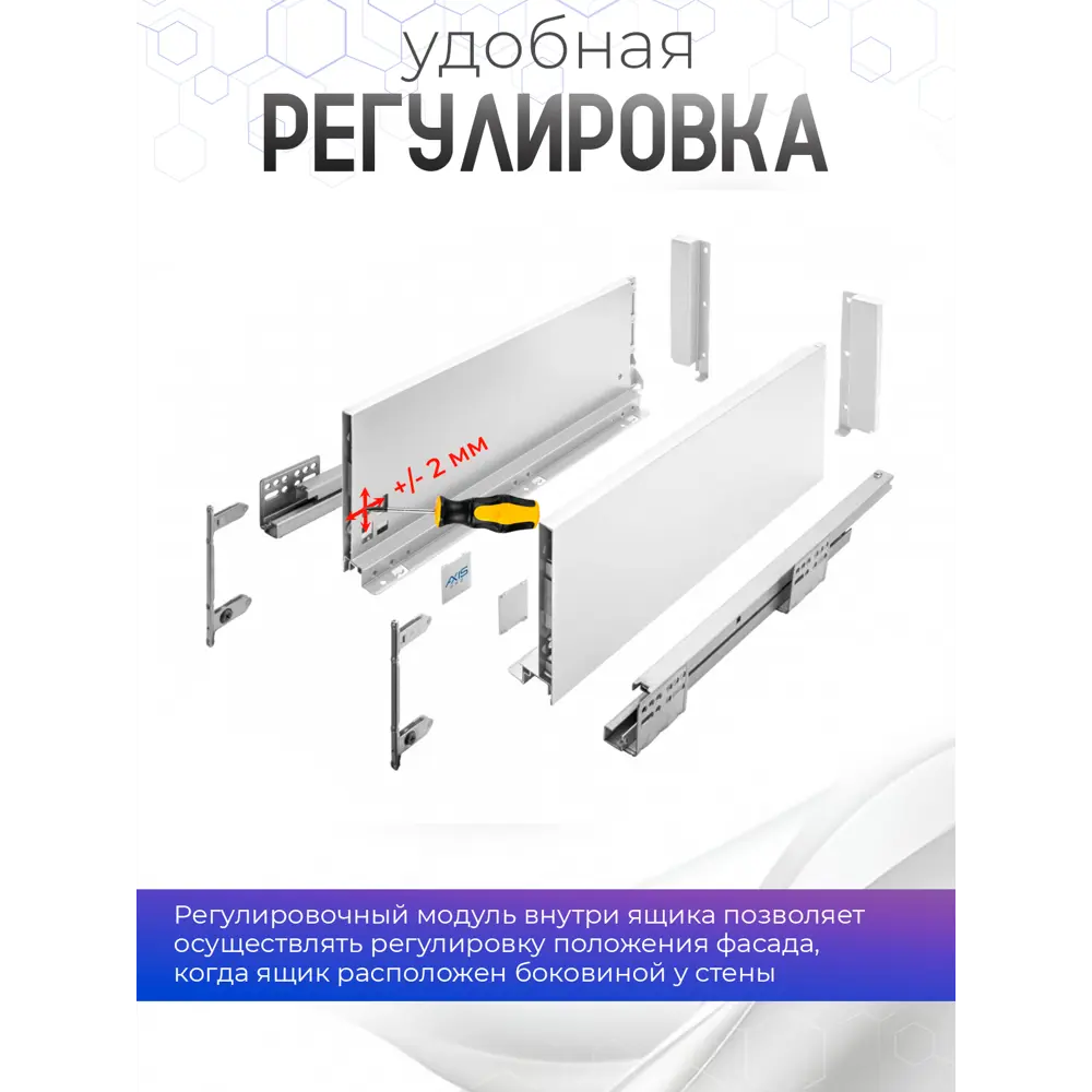 Фото 4 Система выдвижения AXIS PRO L-450 мм высокий H-168 мм белый