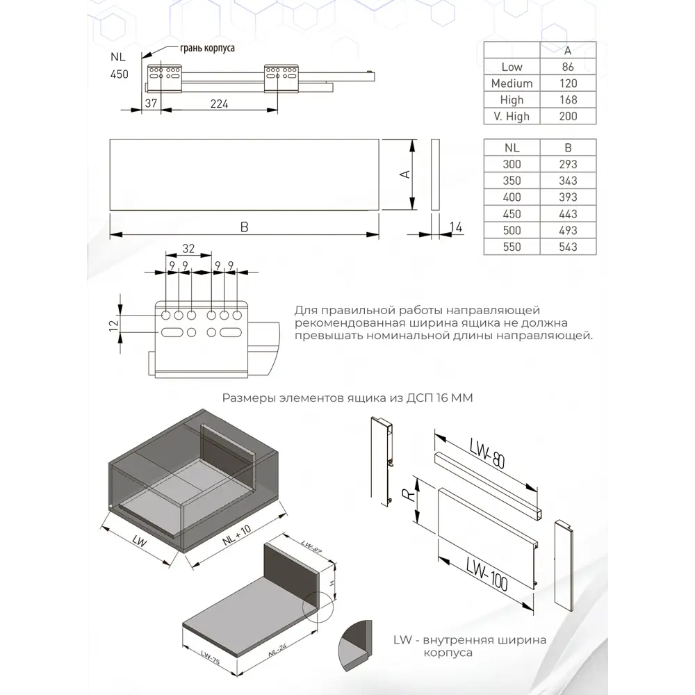Фото 9 Система выдвижения AXIS PRO L-450 мм высокий H-168 мм белый