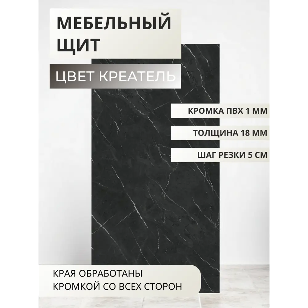 Фото Мебельная панель ЛДСП Увадрев 2050x550x18 мм цвет креатель кромка ПВХ со всех сторон Фото Мебельная панель ЛДСП Увадрев 2050x550x18 мм цвет креатель кромка ПВХ со всех сторон