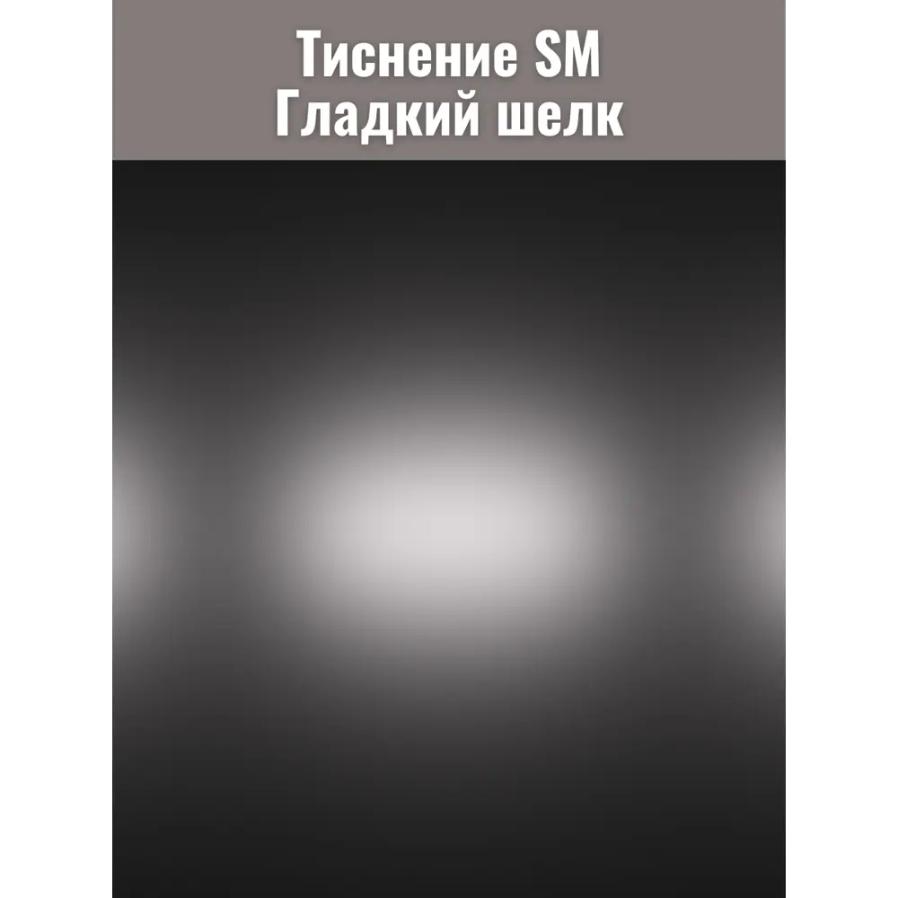 Фото 9 Мебельная панель ЛДСП Увадрев 1450x650x18 мм цвет креатель кромка ПВХ со всех сторон