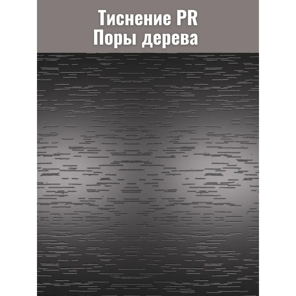 Фото 9 Мебельная панель ЛДСП Увадрев 1500x200x18 мм цвет таксония кромка ПВХ со всех сторон
