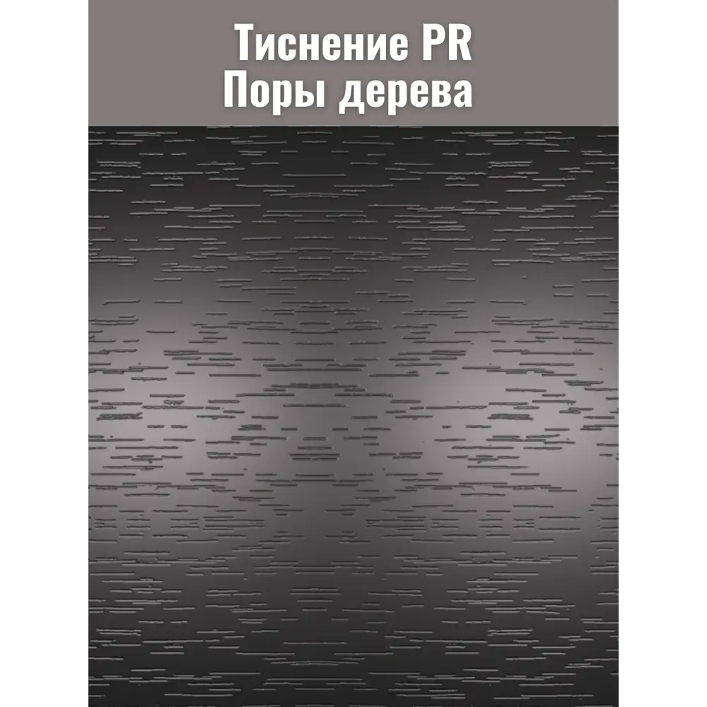 Фото 9 Мебельная панель ЛДСП Увадрев 700x300x18 мм цвет таксония кромка ПВХ со всех сторон Фото 9 Мебельная панель ЛДСП Увадрев 700x300x18 мм цвет таксония кромка ПВХ со всех сторон