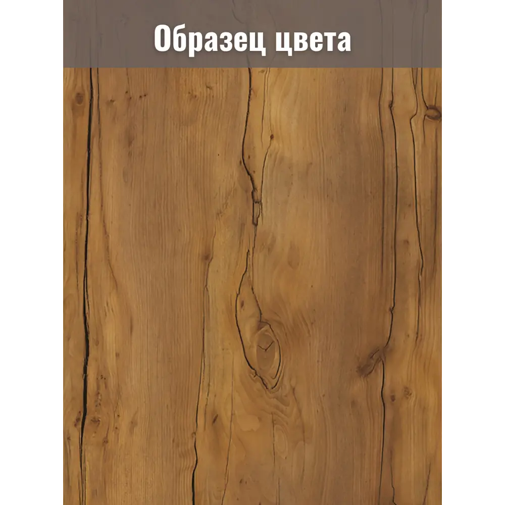 Фото 8 Мебельная панель ЛДСП Увадрев 1850x600x18 мм цвет таксония кромка ПВХ со всех сторон