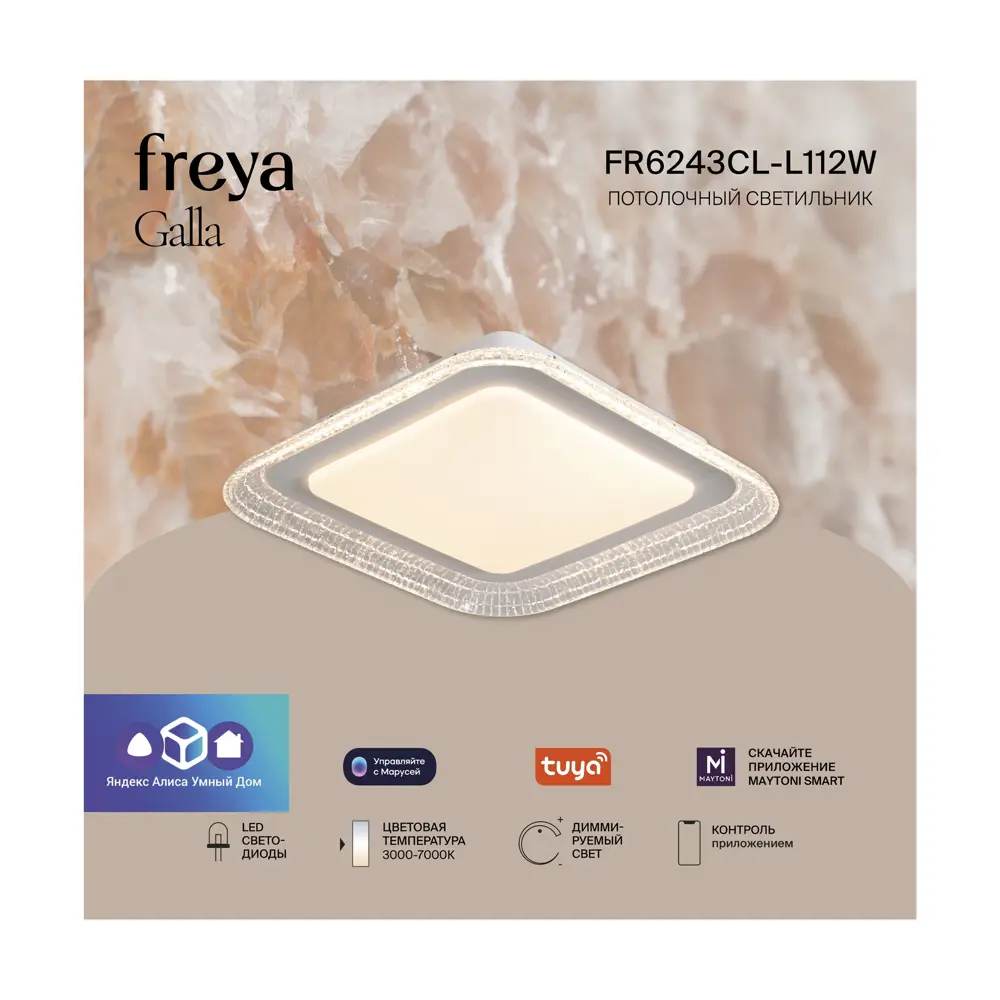 Фото 8 Светильник потолочный Galla 112 Вт 30 м² регулируемый белый свет цвет белый Фото 8 Светильник потолочный Galla 112 Вт 30 м² регулируемый белый свет цвет белый