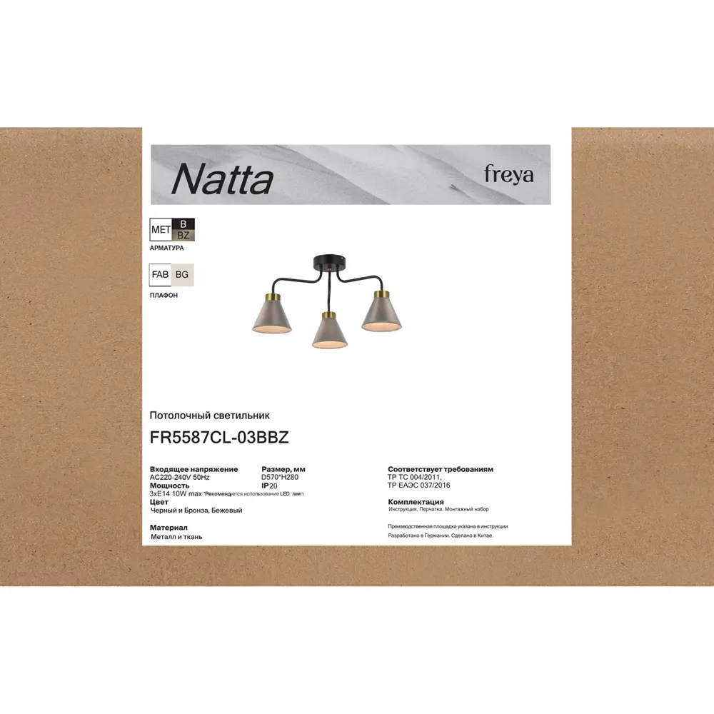 Фото 8 Люстра потолочная Natta 3 лампы 15 м² цвет черный/бежевый