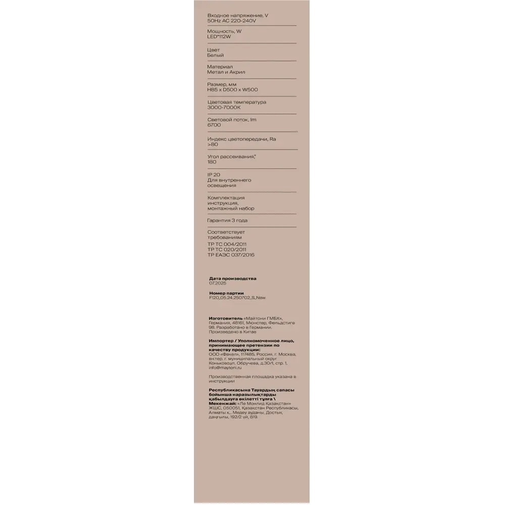 Фото 9 Светильник потолочный Galla 112 Вт 30 м² регулируемый белый свет цвет белый Фото 9 Светильник потолочный Galla 112 Вт 30 м² регулируемый белый свет цвет белый