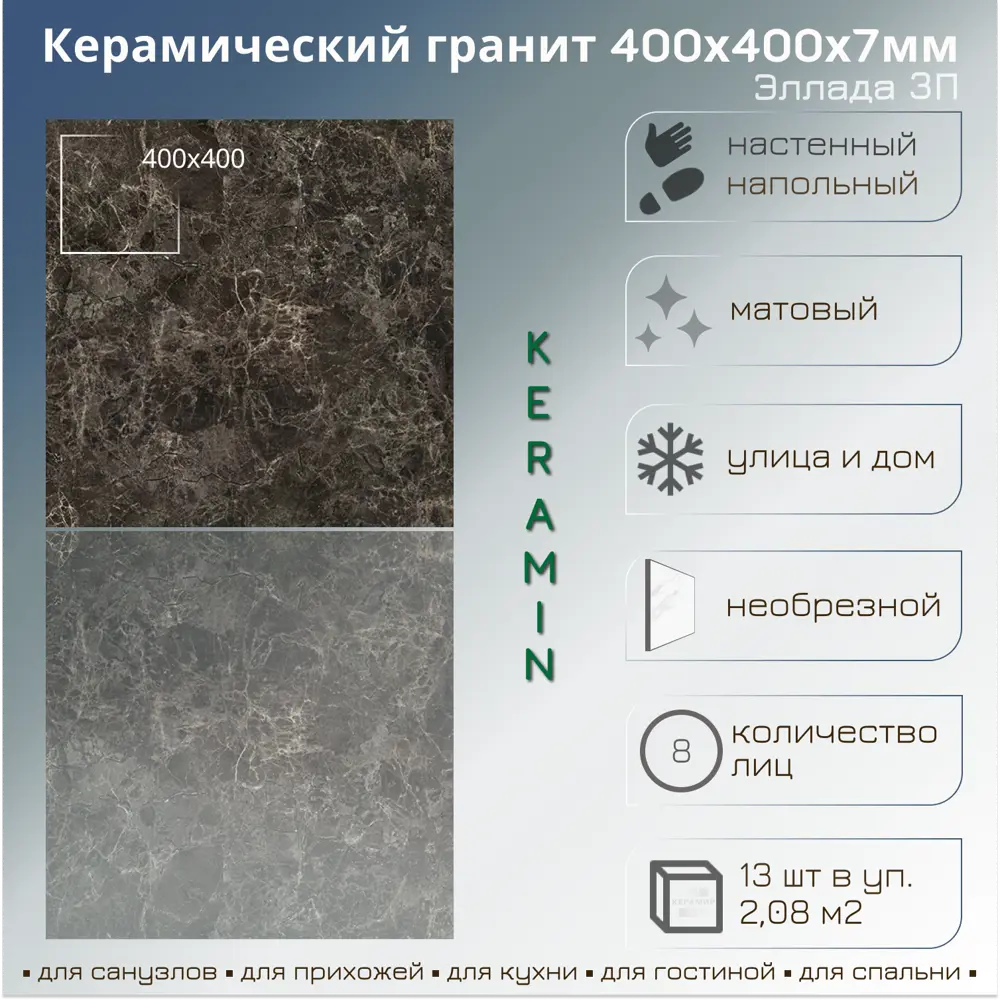 Фото 2 Керамогранит Керамин Эллада ЭЛЛ3ПNEW 40x40см цвет коричневый Фото 2 Керамогранит Керамин Эллада ЭЛЛ3ПNEW 40x40см цвет коричневый