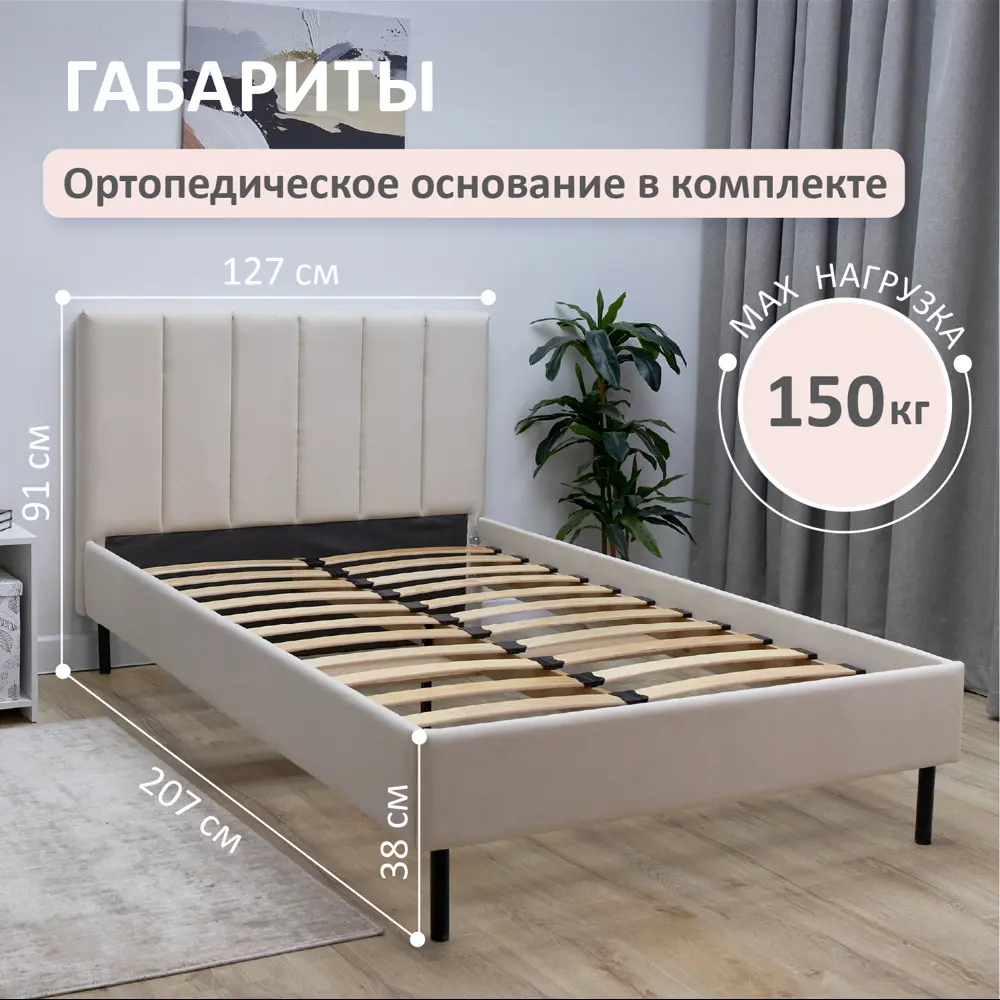 Фото 6 Кровать Romack Dali new 120x200 см цвет светло-бежевый Фото 6 Кровать Romack Dali new 120x200 см цвет светло-бежевый