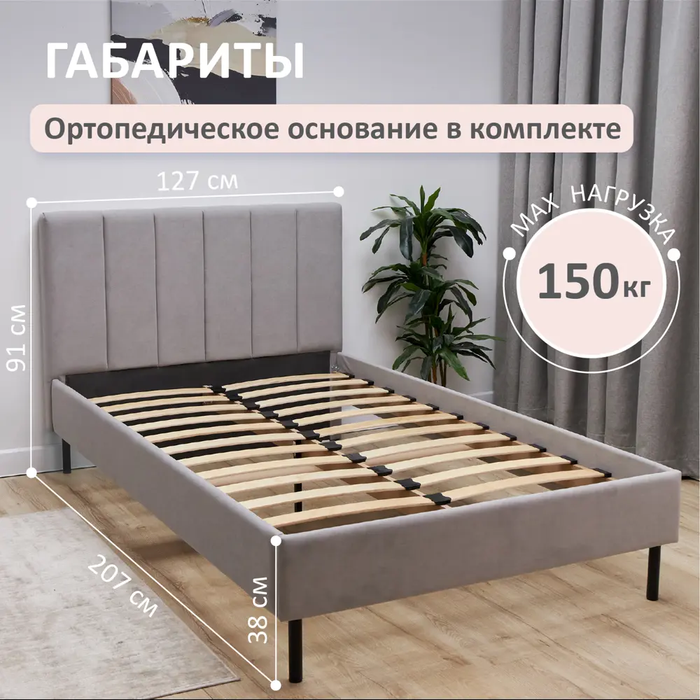 Фото 6 Кровать Romack Dali new 120x200 см цвет серый пух Фото 6 Кровать Romack Dali new 120x200 см цвет серый пух