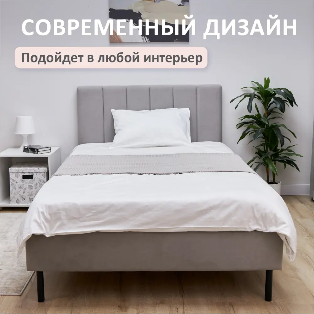 Фото 8 Кровать Romack Dali new 120x200 см цвет серый пух Фото 8 Кровать Romack Dali new 120x200 см цвет серый пух