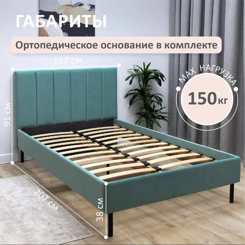 Фото 6 Кровать Romack Dali new 120x200 см цвет мята Фото 6 Кровать Romack Dali new 120x200 см цвет мята