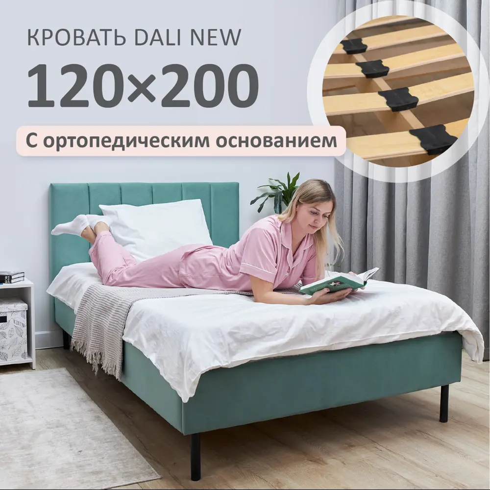 Фото Кровать Romack Dali new 120x200 см цвет мята Фото Кровать Romack Dali new 120x200 см цвет мята