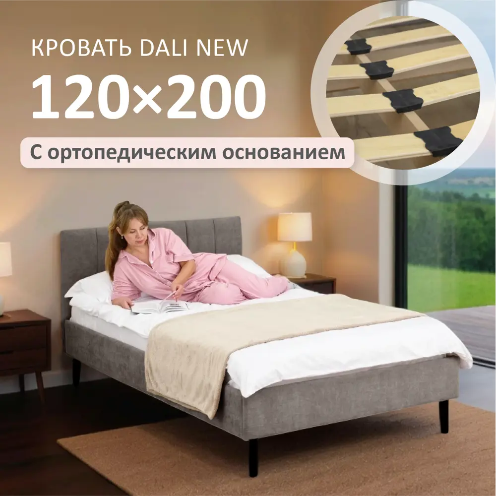 Фото Кровать Romack Dali new 120x200 см цвет капучино Фото Кровать Romack Dali new 120x200 см цвет капучино