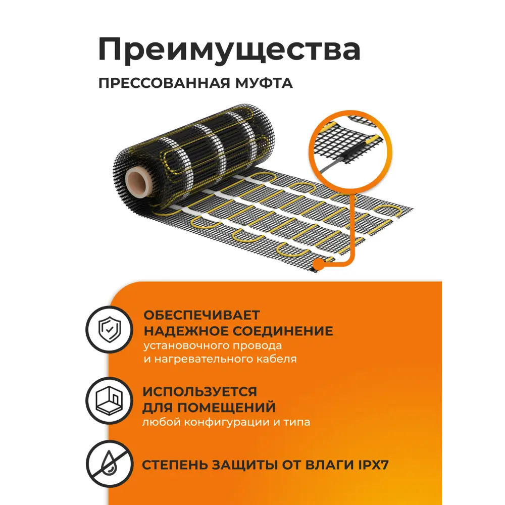 Фото 6 Нагревательный мат Wf 3.5 м² 525 Вт 7739470 Фото 6 Нагревательный мат Wf 3.5 м² 525 Вт 7739470