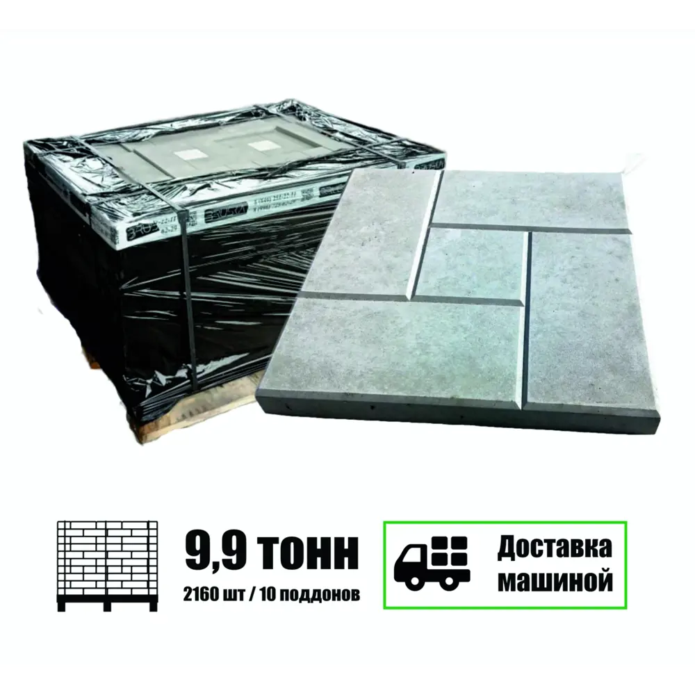 Фото Плитка тротуарная вибролитьевая Bruska Калифорния 300x300x30мм комплект 194.4м² цвет серый машиной без выгрузки Фото Плитка тротуарная вибролитьевая Bruska Калифорния 300x300x30мм комплект 194.4м² цвет серый машиной без выгрузки