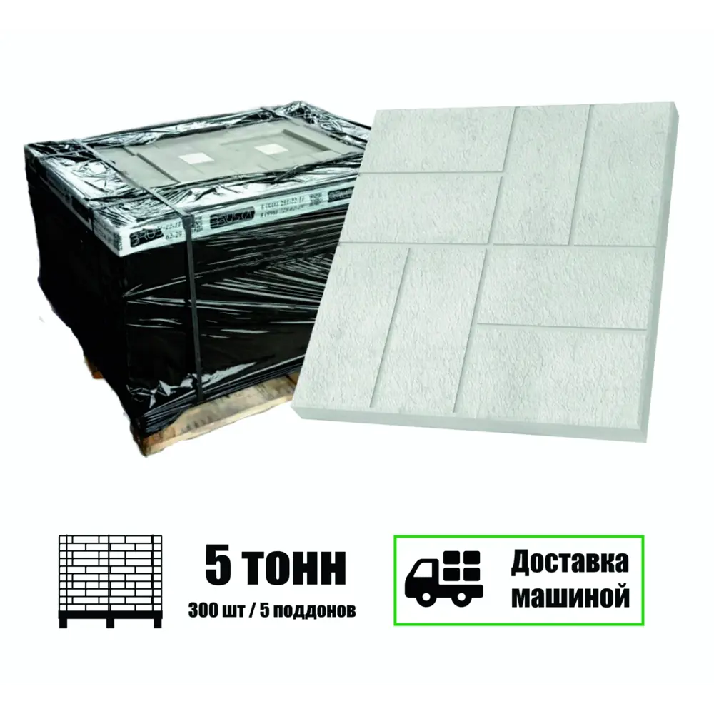 Фото Плитка тротуарная вибролитьевая Bruska 8 Кирпичей 400x400x50мм комплект 48м² цвет серый машиной без выгрузки Фото Плитка тротуарная вибролитьевая Bruska 8 Кирпичей 400x400x50мм комплект 48м² цвет серый машиной без выгрузки