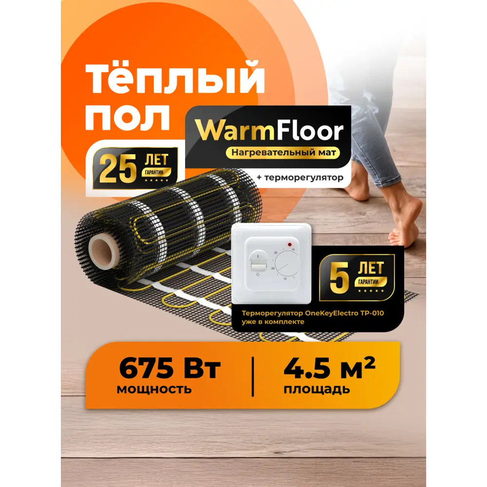 Фото Нагревательный мат Wf 4.5 м² 625 Вт 7739472 Фото Нагревательный мат Wf 4.5 м² 625 Вт 7739472
