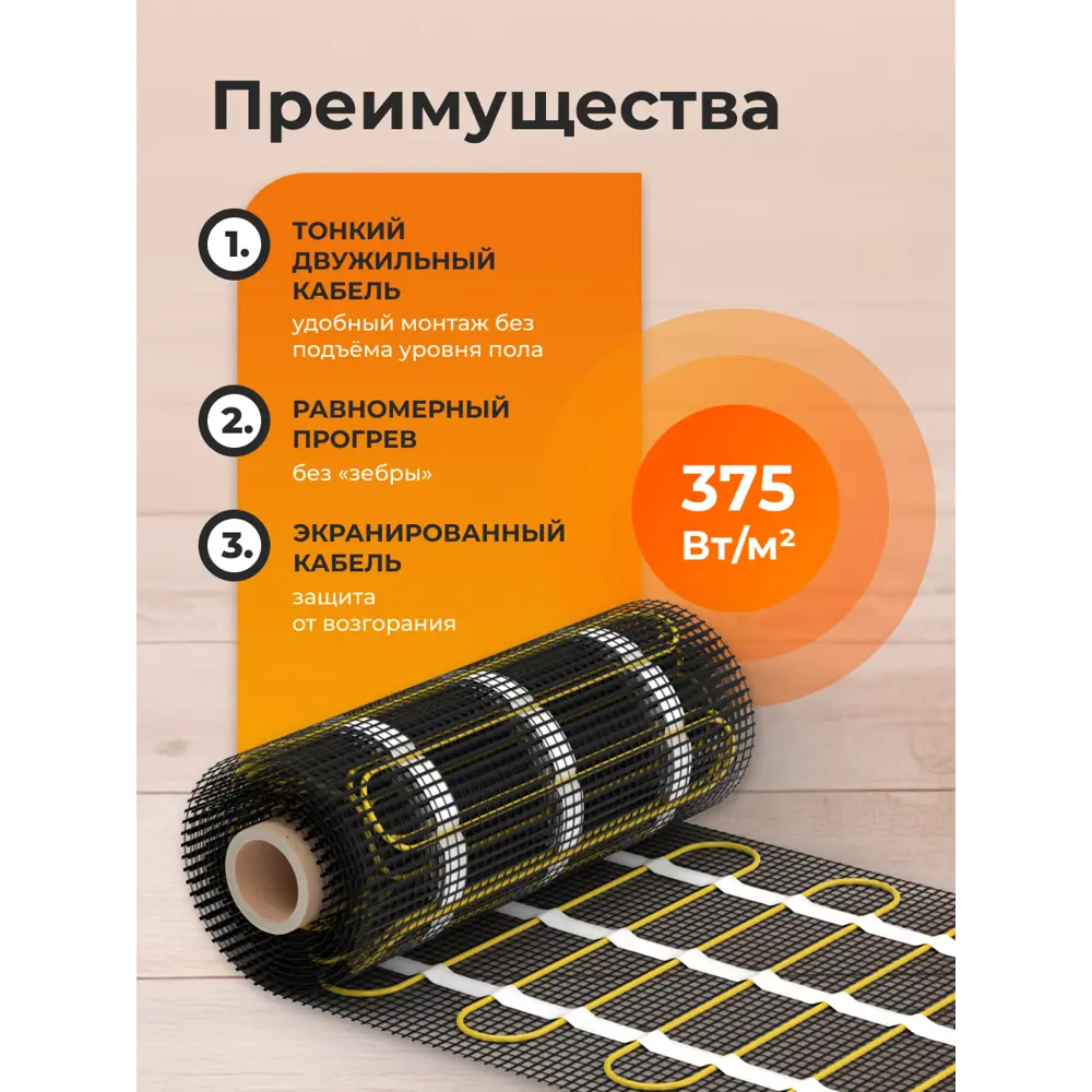 Фото 2 Нагревательный мат Wf 2.5 м² 375 Вт 7739468 Фото 2 Нагревательный мат Wf 2.5 м² 375 Вт 7739468