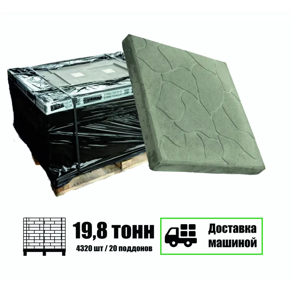 Фото Плитка тротуарная вибролитьевая Bruska Тучка 303x300x30мм комплект 388.8м² цвет серый машиной без выгрузки Фото Плитка тротуарная вибролитьевая Bruska Тучка 303x300x30мм комплект 388.8м² цвет серый машиной без выгрузки