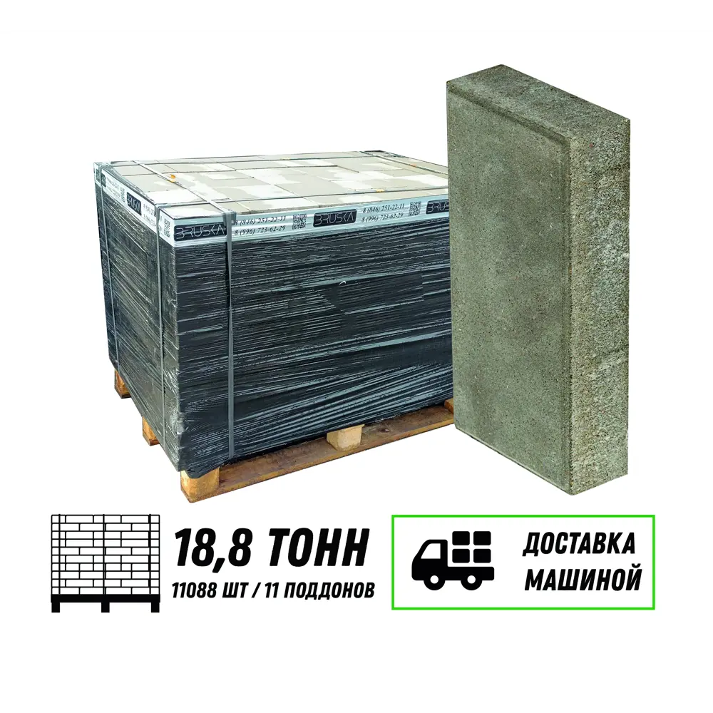 Фото Брусчатка вибропрессованная Bruska Кирпичик 200x100x40мм комплект 221.76м² цвет серый машиной без выгрузки Фото Брусчатка вибропрессованная Bruska Кирпичик 200x100x40мм комплект 221.76м² цвет серый машиной без выгрузки