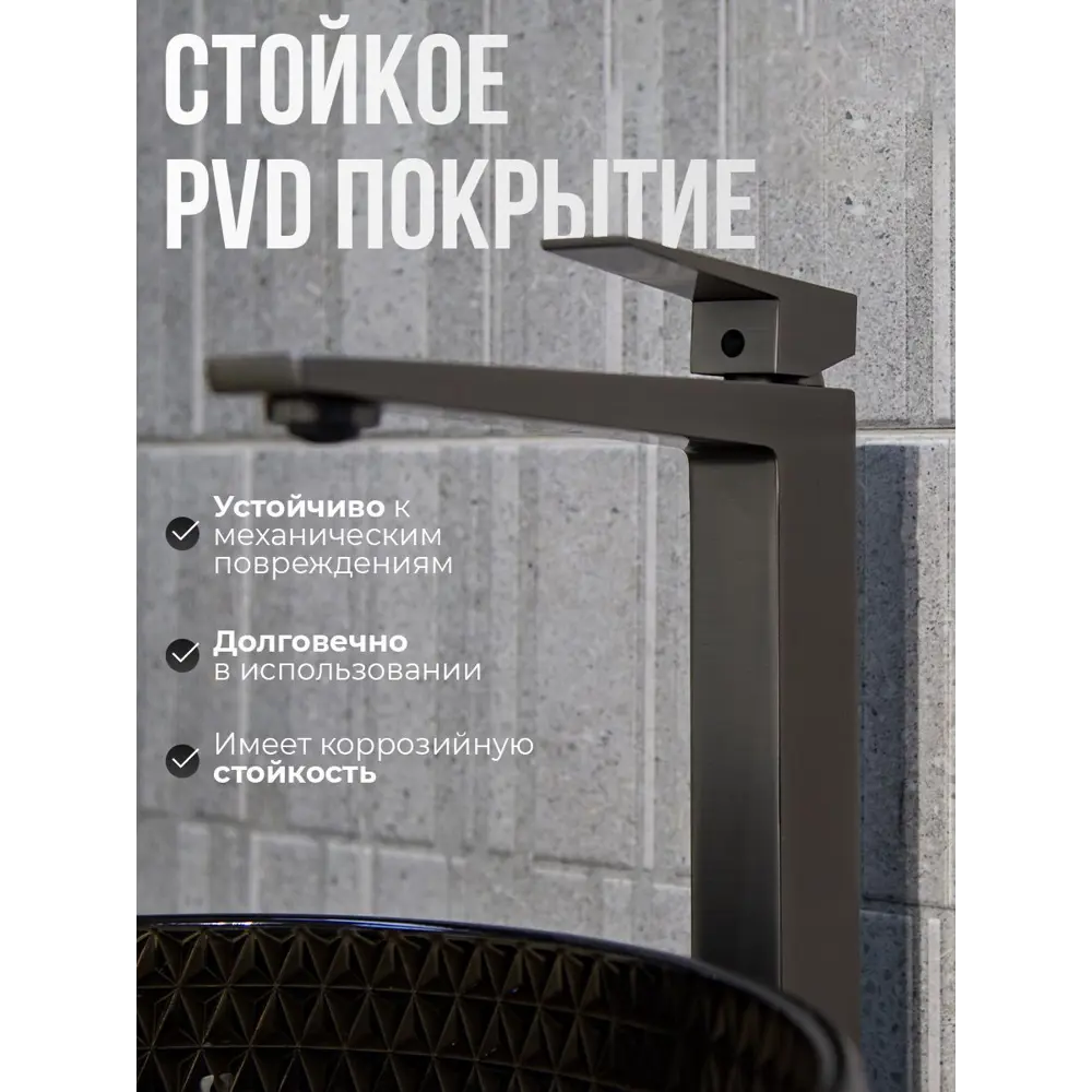 Фото 2 Смеситель для раковины в ванную AVS New Cube высокий оружейная сталь