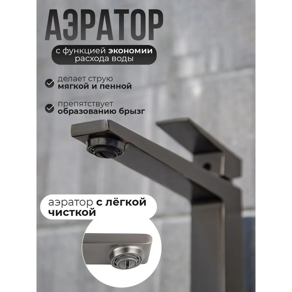 Фото 3 Смеситель для раковины в ванную AVS New Cube высокий оружейная сталь