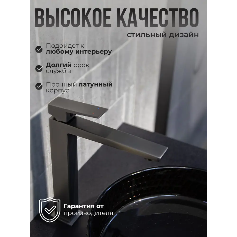 Фото 4 Смеситель для раковины в ванную AVS New Cube высокий оружейная сталь