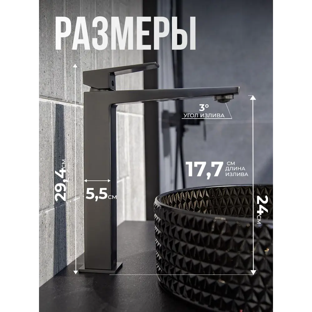 Фото 5 Смеситель для раковины в ванную AVS New Cube высокий оружейная сталь