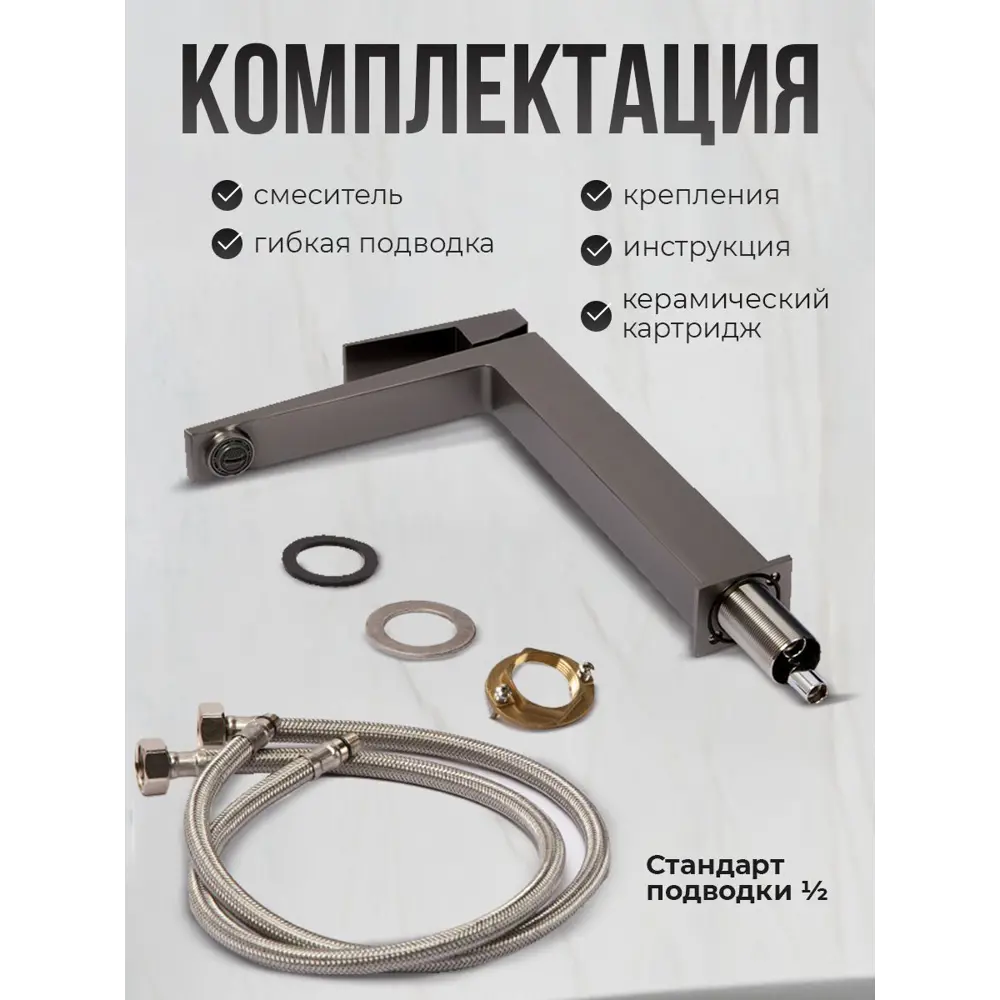 Фото 6 Смеситель для раковины в ванную AVS New Cube высокий оружейная сталь