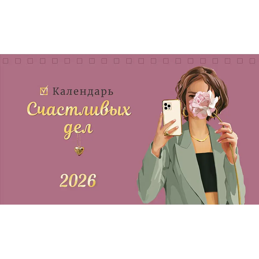 Фото 2 Календарь домик Арт дизайн 25x15 см Фото 2 Календарь домик Арт дизайн 25x15 см