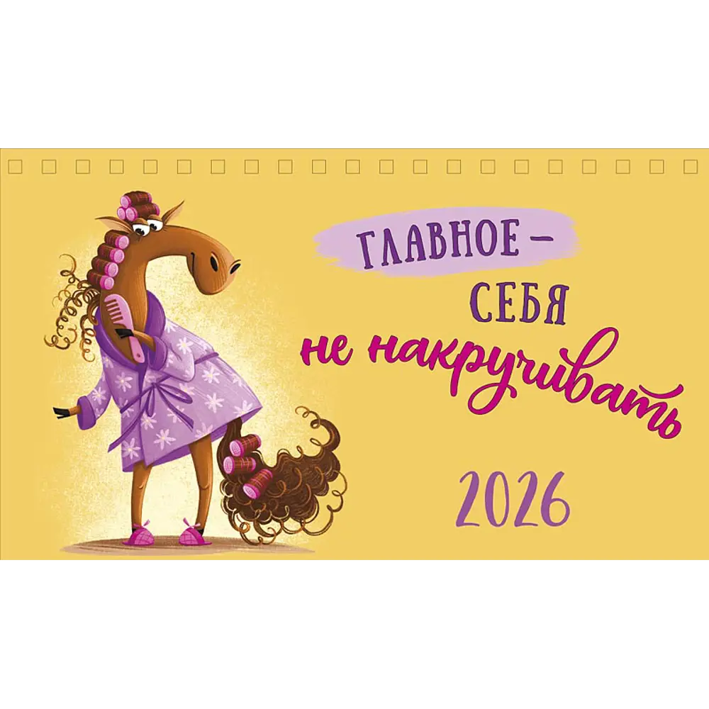 Фото Календарь домик Арт дизайн 25x15 см Фото Календарь домик Арт дизайн 25x15 см