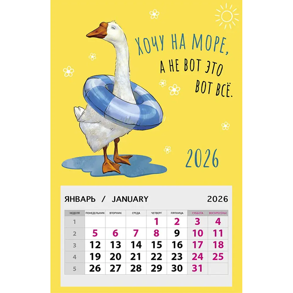 Фото 2 Календарь Арт дизайн 15x15 см Фото 2 Календарь Арт дизайн 15x15 см