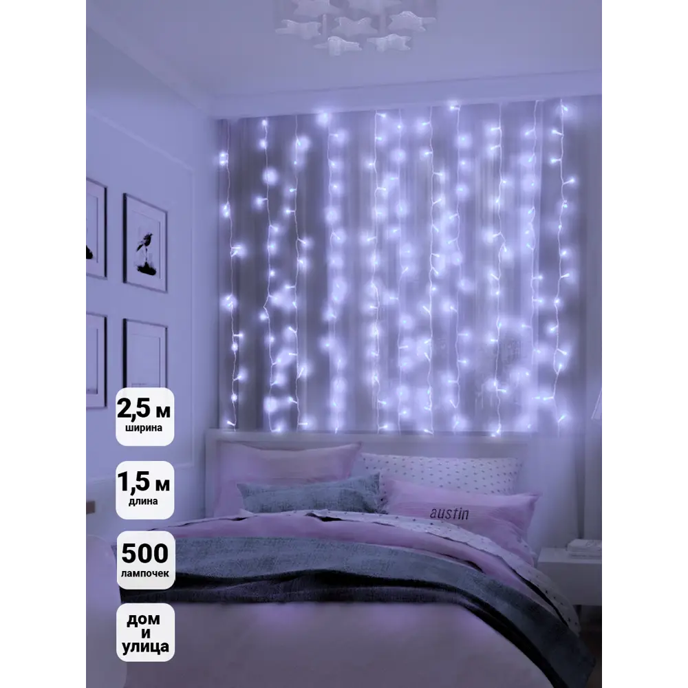 Фото 6 Электрогирлянда занавес-штора новогодняя SH Lights OLDCL500-W-E 2.4x1.5 м белый Фото 6 Электрогирлянда занавес-штора новогодняя SH Lights OLDCL500-W-E 2.4x1.5 м белый