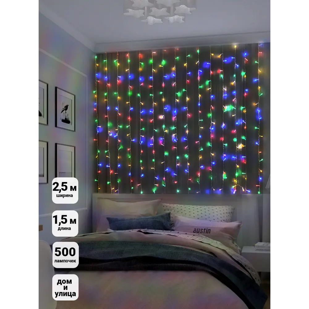 Фото 3 Электрогирлянда занавес-штора новогодняя SH Lights OLDCL500-M-E 2.4x1.5 м зеленый красный Фото 3 Электрогирлянда занавес-штора новогодняя SH Lights OLDCL500-M-E 2.4x1.5 м зеленый красный