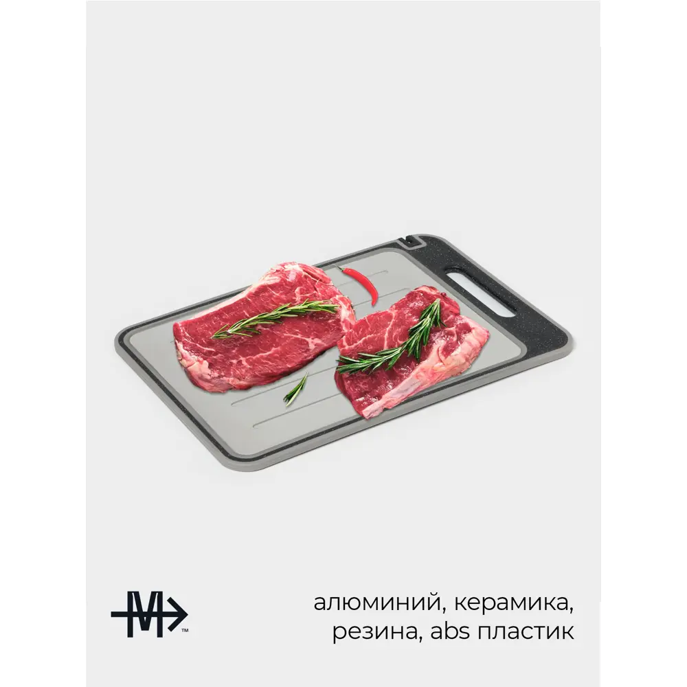 Фото 2 Доска для разморозки продуктов с точилкой для ножей 38х26х0.7 цвет серебристый 10547412 Фото 2 Доска для разморозки продуктов с точилкой для ножей 38х26х0.7 цвет серебристый 10547412