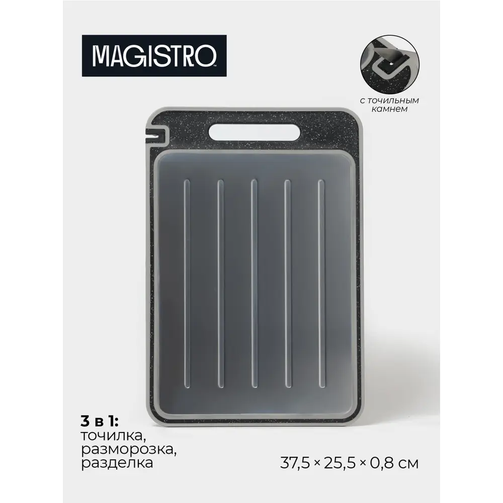 Фото Доска для разморозки продуктов с точилкой для ножей 38х26х0.7 цвет серебристый 10547412 Фото Доска для разморозки продуктов с точилкой для ножей 38х26х0.7 цвет серебристый 10547412