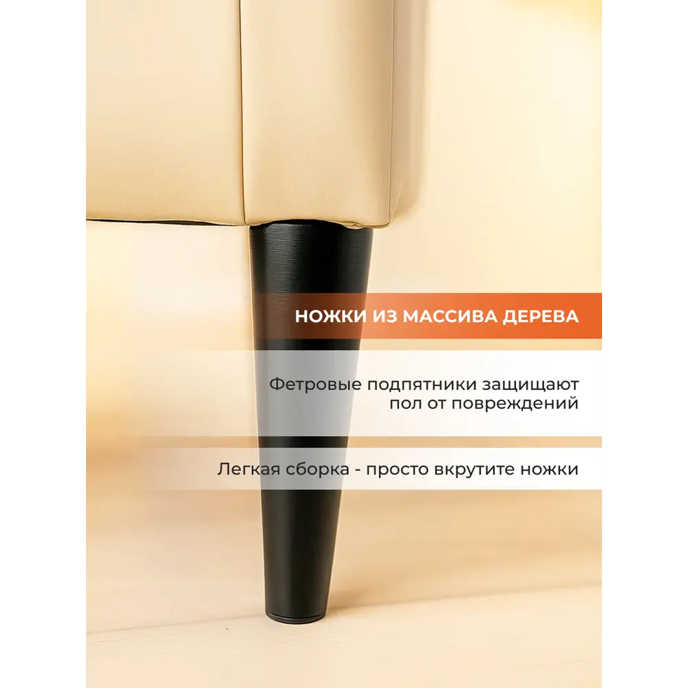 Фото 6 Кресло Monofix Чайтай 58x62x53 см эко-кожа цвет кремовый Фото 6 Кресло Monofix Чайтай 58x62x53 см эко-кожа цвет кремовый