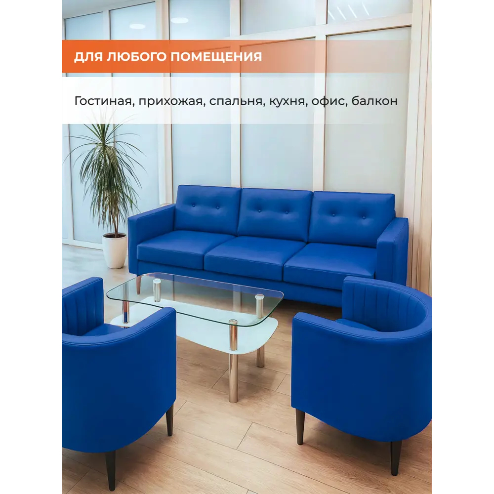 Фото 9 Кресло Monofix Чайтай 58x62x53 см эко-кожа цвет синий Фото 9 Кресло Monofix Чайтай 58x62x53 см эко-кожа цвет синий