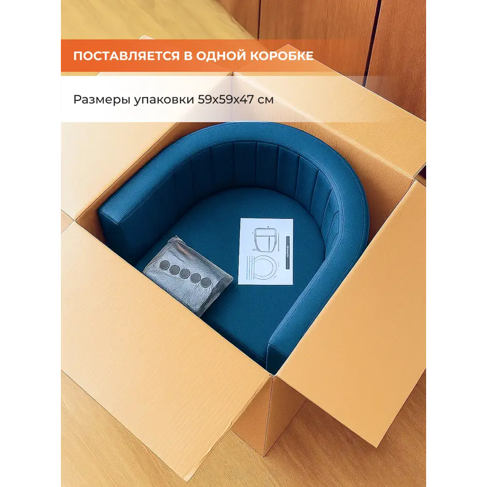 Фото 8 Кресло Monofix Чайтай 58x62x53 см эко-кожа цвет синий Фото 8 Кресло Monofix Чайтай 58x62x53 см эко-кожа цвет синий