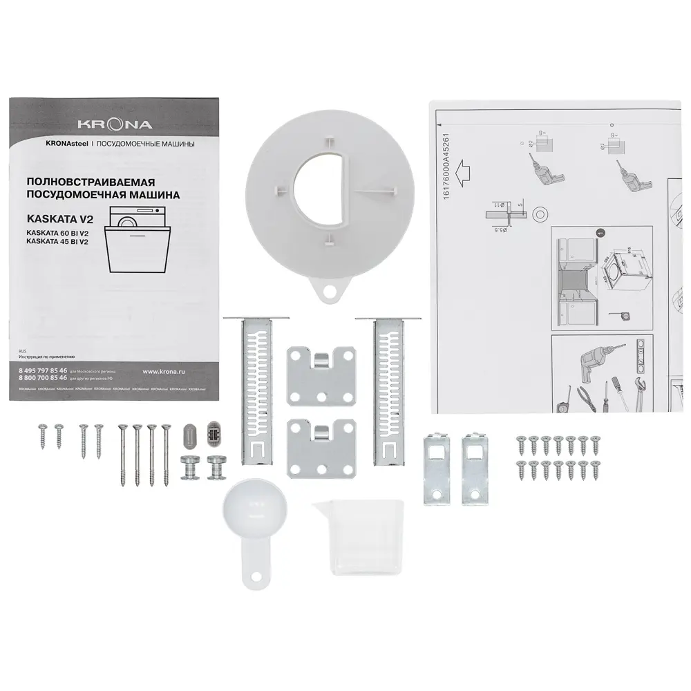 Фото 16 Встраиваемая посудомоечная машина Krona KASKATA 45 BI V2 44.9 см 7 программ цвет нержавеющая сталь Фото 16 Встраиваемая посудомоечная машина Krona KASKATA 45 BI V2 44.9 см 7 программ цвет нержавеющая сталь