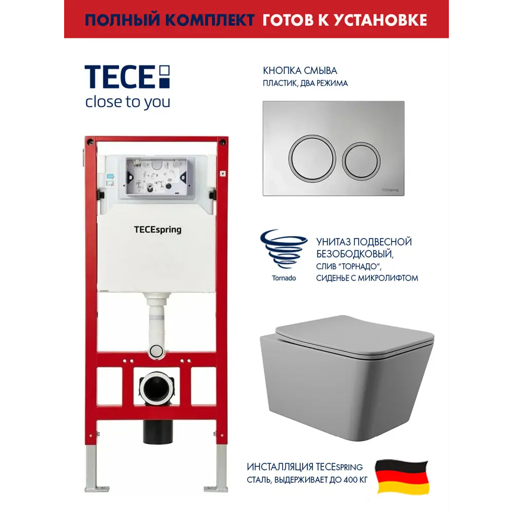 Фото Комплект инсталляция и унитаз: инсталляция TECEspring S955101QV2130 панель смыва с круглыми кнопками хром унитаз ADT Vortex Торнадо Soft-Close квадрат Фото Комплект инсталляция и унитаз: инсталляция TECEspring S955101QV2130 панель смыва с круглыми кнопками хром унитаз ADT Vortex Торнадо Soft-Close квадрат