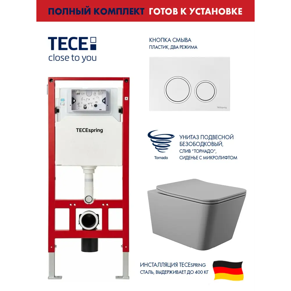 Фото Комплект инсталляция и унитаз: инсталляция TECEspring S955103QV2130 с круглыми кнопками белый глянцевый унитаз ADT Vortex Торнадо Soft-Close квадрат Фото Комплект инсталляция и унитаз: инсталляция TECEspring S955103QV2130 с круглыми кнопками белый глянцевый унитаз ADT Vortex Торнадо Soft-Close квадрат