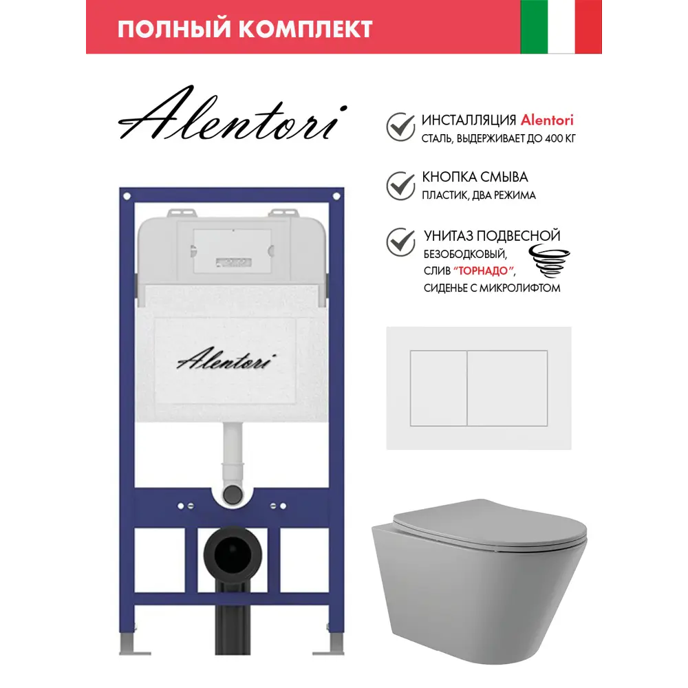 Фото Комплект инсталляция и унитаз: инсталляция Alentori Sistema 52 AL.SIS11T клавиша CHIAVE A белый AL.CHI020WM унитаз Vortex Торнадо Soft-Close конус