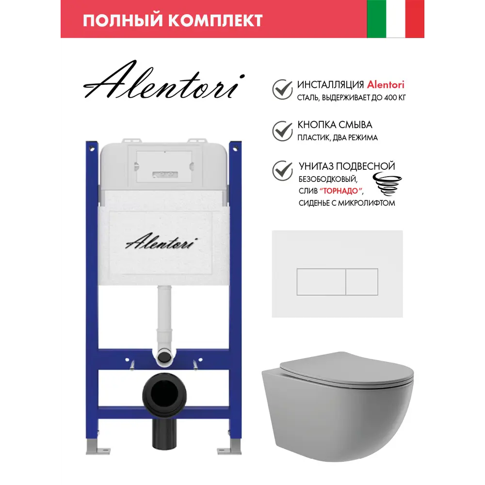 Фото Комплект инсталляция и унитаз: инсталляция Alentori Sistema 50 AL.SIS33T клавиша CHIAVE H белый AL.CHI018WM унитаз Vortex Торнадо Soft-Close овал