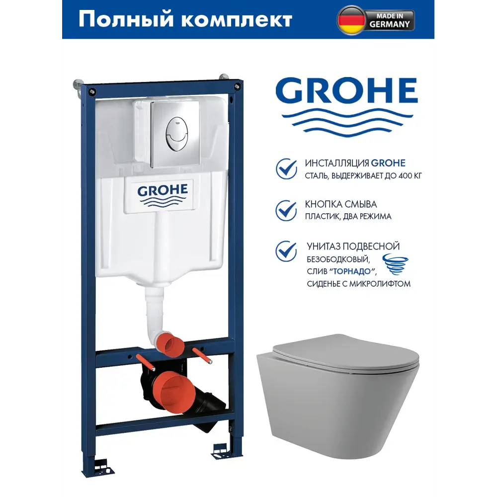 Фото Система инсталляции для унитаза Grohe Rapid SL 38721001CV2130A клавиша Skate Air 3 режима 3-в-1 унитаз Vortex Торнадо Soft-Close форма конус