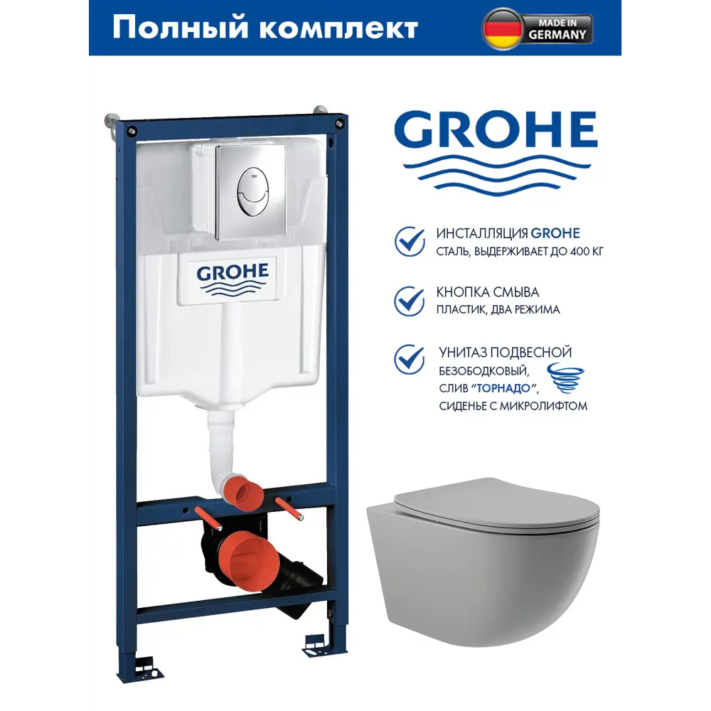 Фото Система инсталляции для унитаза Grohe Rapid SL 38721001OV2130A клавиша Skate Air 3 режима 3-в-1 унитаз Vortex Торнадо Soft-Close форма овал