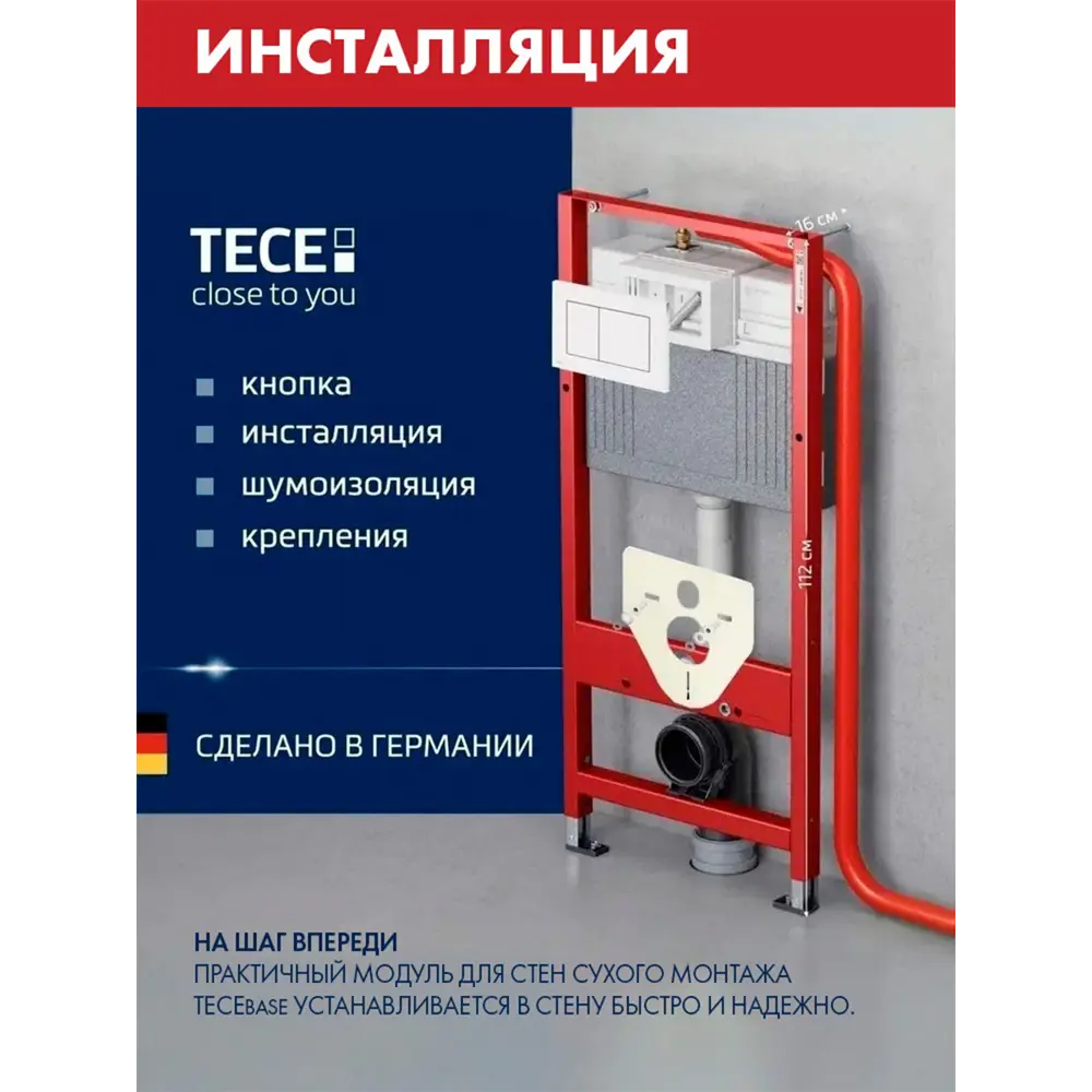 Фото 2 Комплект инсталляция и унитаз: инсталляция TECEbase 2.0 кнопка TECEnow белая унитаз безободковый Vortex Торнадо Soft-Close форма квадрат