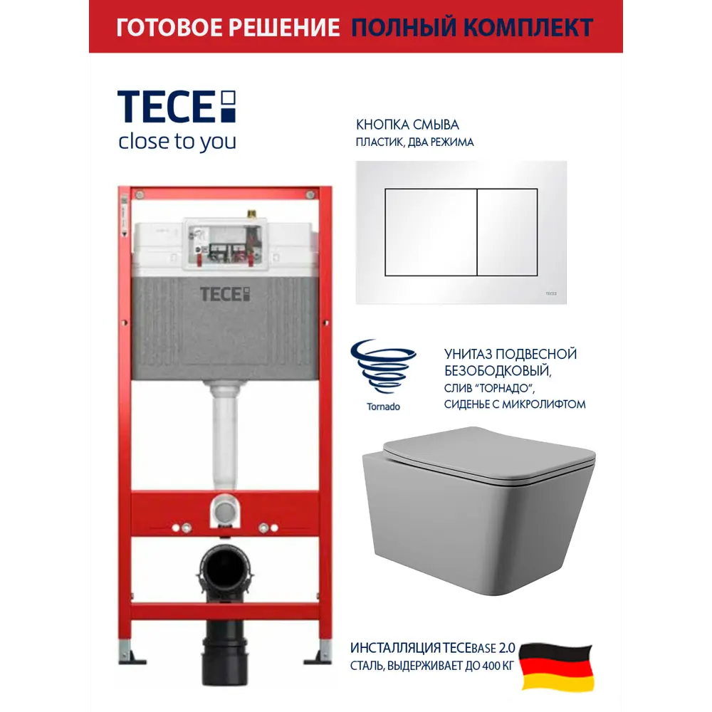 Фото Комплект инсталляция и унитаз: инсталляция TECEbase 2.0 кнопка TECEnow белая унитаз безободковый Vortex Торнадо Soft-Close форма квадрат