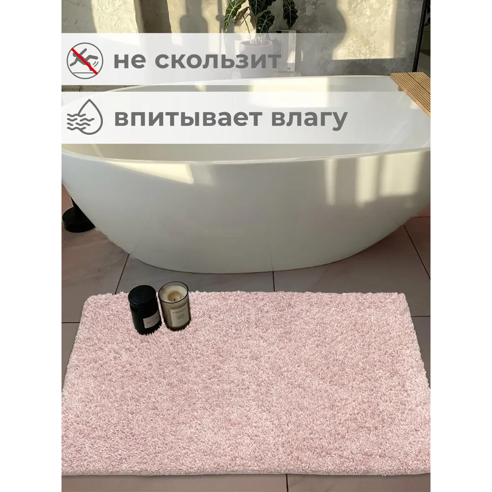 Фото 6 Коврик для ванной Icarpet Frizz 896438 120x80 см Фото 6 Коврик для ванной Icarpet Frizz 896438 120x80 см