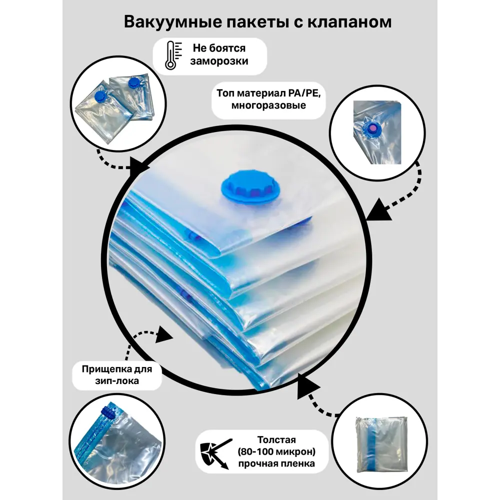 Фото Пакет вакуумный 90x110 см 6 шт.